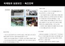 LEXUS 한국시장 마케팅 [환경 분석, swot 분석, stp 분석, 마케팅 성공요인] 24페이지