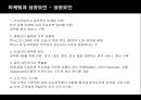LEXUS 한국시장 마케팅 [환경 분석, swot 분석, stp 분석, 마케팅 성공요인] 25페이지
