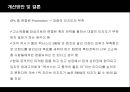 LEXUS 한국시장 마케팅 [환경 분석, swot 분석, stp 분석, 마케팅 성공요인] 26페이지