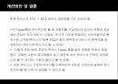 LEXUS 한국시장 마케팅 [환경 분석, swot 분석, stp 분석, 마케팅 성공요인] 27페이지