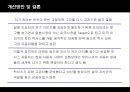 LEXUS 한국시장 마케팅 [환경 분석, swot 분석, stp 분석, 마케팅 성공요인] 28페이지
