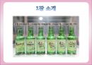 무학소주 마케팅 [소개, 분석, 마케팅 전략, 결론] 3페이지