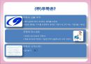 무학소주 마케팅 [소개, 분석, 마케팅 전략, 결론] 4페이지