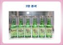 무학소주 마케팅 [소개, 분석, 마케팅 전략, 결론] 6페이지