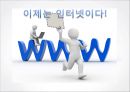 무학소주 마케팅 [소개, 분석, 마케팅 전략, 결론] 16페이지