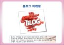 무학소주 마케팅 [소개, 분석, 마케팅 전략, 결론] 21페이지