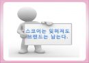 무학소주 마케팅 [소개, 분석, 마케팅 전략, 결론] 23페이지
