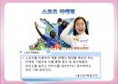무학소주 마케팅 [소개, 분석, 마케팅 전략, 결론] 24페이지