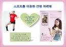 무학소주 마케팅 [소개, 분석, 마케팅 전략, 결론] 26페이지