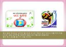 무학소주 마케팅 [소개, 분석, 마케팅 전략, 결론] 29페이지