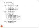 [글로벌 마케팅] 맨체스터 유나이티드 한국 시장 진출 성공사례!!! 4페이지