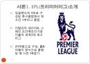[글로벌 마케팅] 맨체스터 유나이티드 한국 시장 진출 성공사례!!! 5페이지