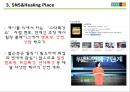 Young 고객과 함께 할 효과적 커뮤니케이션 제안 17페이지