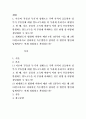 세법=1. 이른바 ‘부동산 투기’의 성행으로 주택 가격이 급등하자 정부가 부동산에 대한 양도소득세를 더 무겁게 물리기로 하였다고 할 때, 다른 종류의 소득에 비하여 이와 같이 부동산에서 발생하는 양도소득을  2페이지