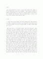 세법=1. 이른바 ‘부동산 투기’의 성행으로 주택 가격이 급등하자 정부가 부동산에 대한 양도소득세를 더 무겁게 물리기로 하였다고 할 때, 다른 종류의 소득에 비하여 이와 같이 부동산에서 발생하는 양도소득을  3페이지
