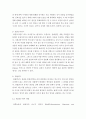 데이터분석사례연구=1. 과학적 이론을 형성하는 일반적인 논리체계를 도시하고 설명하여라.2. 데이터 분석 담당자의 역할은 연구유형별로 상이하게 나타날 수 있다. 데이터 분석 담당자의 역할을 ‘실험계획연구’,  4페이지