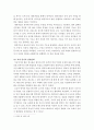 언어의이해=뇌와 언어의 진화에 대해 간략히 기술하시오. 3페이지