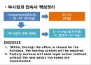 700원으로 깔끔하게 끝내는 뉴토익 접속사와 전치사! 1페이지