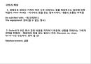 700원으로 깔끔하게 끝내는 뉴토익 접속사와 전치사! 8페이지