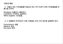 700원으로 깔끔하게 끝내는 뉴토익 접속사와 전치사! 10페이지