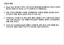 700원으로 깔끔하게 끝내는 뉴토익 접속사와 전치사! 12페이지
