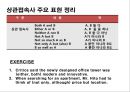 700원으로 깔끔하게 끝내는 뉴토익 접속사와 전치사! 13페이지