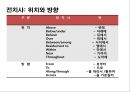700원으로 깔끔하게 끝내는 뉴토익 접속사와 전치사! 27페이지