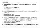 700원으로 깔끔하게 끝내는 뉴토익 접속사와 전치사! 31페이지