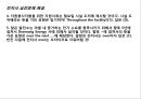 700원으로 깔끔하게 끝내는 뉴토익 접속사와 전치사! 38페이지