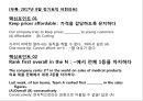 700원으로 깔끔하게 끝내는 뉴토익 접속사와 전치사! 39페이지