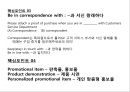 700원으로 깔끔하게 끝내는 뉴토익 접속사와 전치사! 40페이지