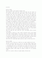 교직실무4E)유치원 교사를 위한 연수과정을 조사하여 정리. 7페이지