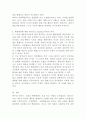 인간행동과사회환경 C형)행동발달에 대한 반두라(A. Bandura)이론의 특징과 의의를 설명하시오. 5페이지