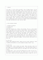 [심리검사 및 측정 공통] 자신에게 필요한 심리검사를 2개 선택하여, 심리검사를 받고 검사결과를 각각 정리. 그리고 2개의 검사결과를 종합하여, 검사를 통해 자신에 대해 알게 2페이지