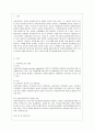 [사회복지조사론 공통] 사회복지현장에서 양적 조사가 필요한 상황을 예시하고, 양적 조사를 할 때 유의사항에 대해 논의. 2페이지