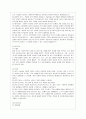 [사회복지조사론 공통] 사회복지현장에서 양적 조사가 필요한 상황을 예시하고, 양적 조사를 할 때 유의사항에 대해 논의. 5페이지