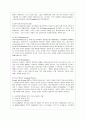 [사회복지조사론 공통] 사회복지현장에서 양적 조사가 필요한 상황을 예시하고, 양적 조사를 할 때 유의사항에 대해 논의. 7페이지