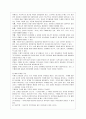 [영유아프로그램개발과 평가 C형] 프로젝트 접근법의 이론적 기초, 교육목표 및 원리, 교육과정에 대해 설명하고, 한국 유아교육 현장에의 적용 시 강점과 약점에 관해 논하시오. 5페이지