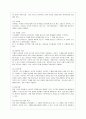 [영유아프로그램개발과 평가 C형] 프로젝트 접근법의 이론적 기초, 교육목표 및 원리, 교육과정에 대해 설명하고, 한국 유아교육 현장에의 적용 시 강점과 약점에 관해 논하시오. 6페이지