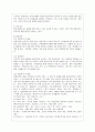[영유아프로그램개발과 평가 C형] 프로젝트 접근법의 이론적 기초, 교육목표 및 원리, 교육과정에 대해 설명하고, 한국 유아교육 현장에의 적용 시 강점과 약점에 관해 논하시오. 8페이지