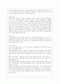 [영유아프로그램개발과 평가 C형] 프로젝트 접근법의 이론적 기초, 교육목표 및 원리, 교육과정에 대해 설명하고, 한국 유아교육 현장에의 적용 시 강점과 약점에 관해 논하시오. 11페이지