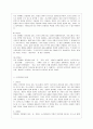 [언어의 이해 A형] 인간언어의 본질에 대해서 간략히 설명. 7페이지