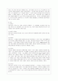 [방통대 공통학과 1학년 언어의 이해 D형] 언어기호의 특성을 설명. 7페이지