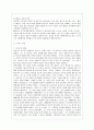 [인간행동과 사회환경 D형] 매슬로 이론과 로저스 이론의 인본주의적 공통점과 차이점에 대하여 설명. 7페이지