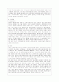 [인간행동과 사회환경 D형] 매슬로 이론과 로저스 이론의 인본주의적 공통점과 차이점에 대하여 설명. 9페이지
