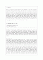 [인간행동과 사회환경 E형] 행동발달에 대한 로저스(C. Rogers)이론의 특징과 의의를 설명. 2페이지