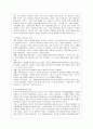 [인간행동과 사회환경 E형] 행동발달에 대한 로저스(C. Rogers)이론의 특징과 의의를 설명. 7페이지