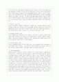 [인간행동과 사회환경 E형] 행동발달에 대한 로저스(C. Rogers)이론의 특징과 의의를 설명. 9페이지