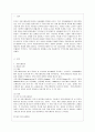 [커뮤니케이션과 인간 공통] 1) 갈등사례의 구체적 내용, 원인과 문제점이 무엇인가 2) 커뮤니케이션의 관점에서 갈등 완화방안은 무엇인가 2페이지