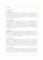 [커뮤니케이션과 인간 공통] 1) 갈등사례의 구체적 내용, 원인과 문제점이 무엇인가 2) 커뮤니케이션의 관점에서 갈등 완화방안은 무엇인가 4페이지
